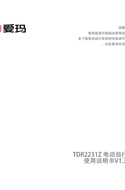 aima 爱玛优贝QB51SZ-LB24标准时尚版K北京